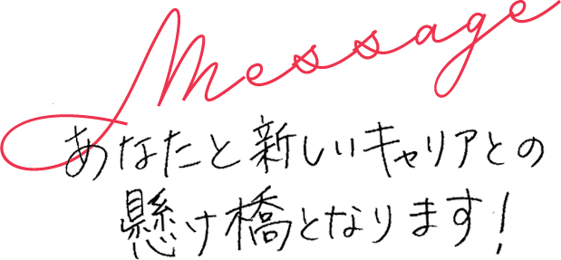 荒巻 瑠衣のメッセージ
