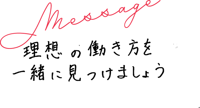 菊池 実結のメッセージ