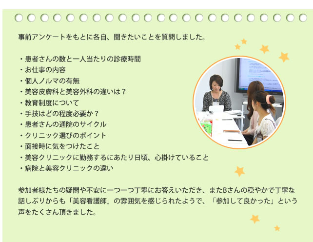 座談会