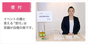 受付