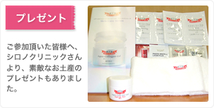 プレゼント