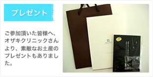 プレゼント