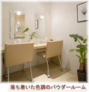 クリニック写真