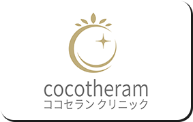 ココセランクリニック枠