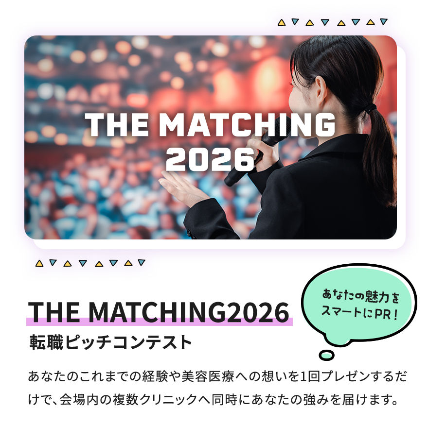 THE MATCHING2026