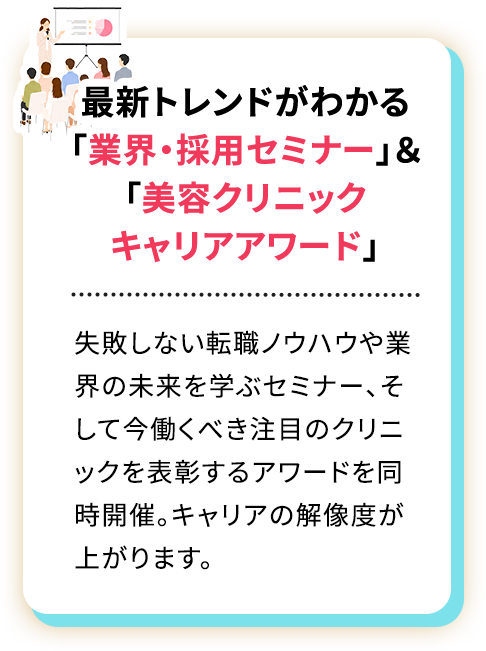 参加メリット1