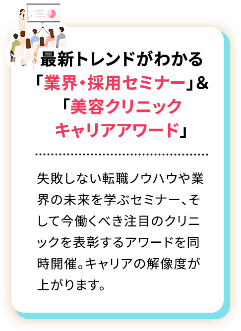 参加メリット1