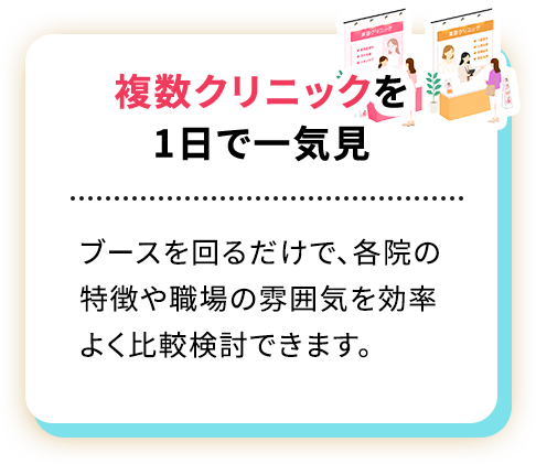 参加メリット2