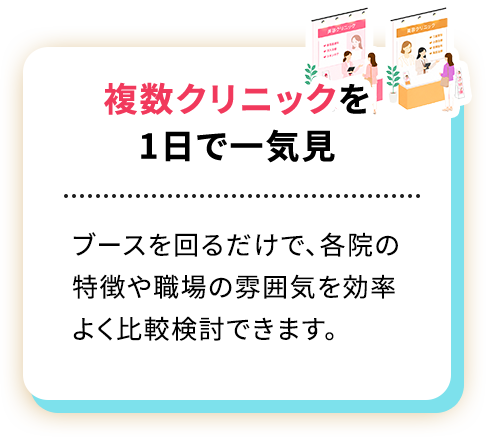 参加メリット2