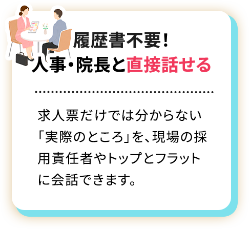 参加メリット3