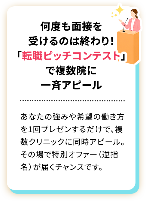 参加メリット4