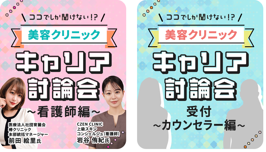 セミナー