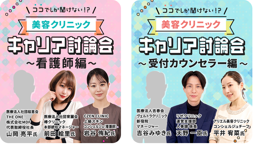 セミナー