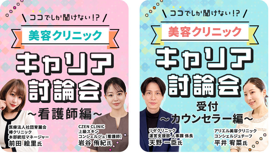 セミナー