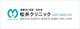 松井クリニック 仲町台