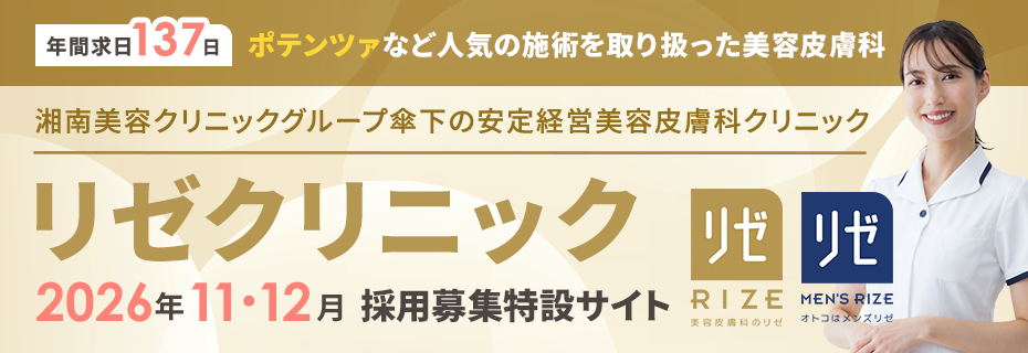 リゼ特集
