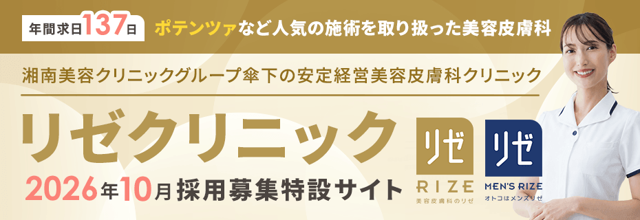 リゼ特集