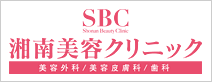 湘南美容外科