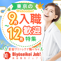9～12月入職特集！