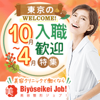 2026年10～2027年4月入職特集！