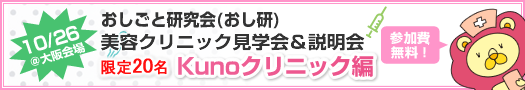 第5回お仕事研究会（おし研）